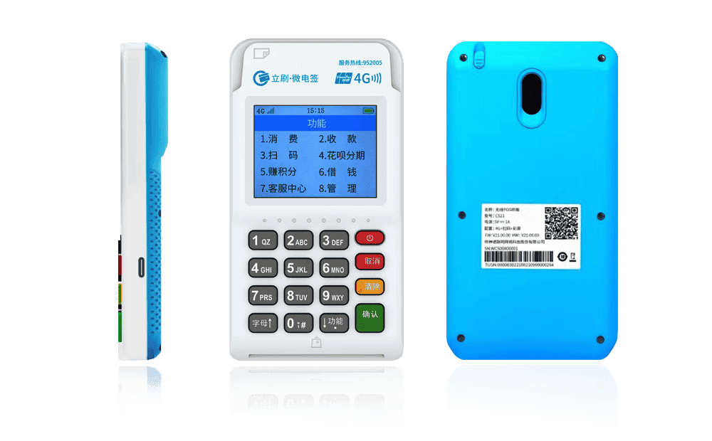 古交立刷电签POS机